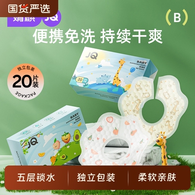 婧麒一次性口水巾宝宝防水防吐奶