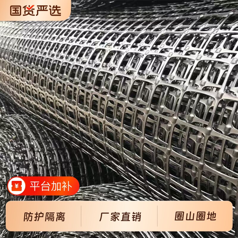 塑料围栏网围网养殖防护拦鸡鸭胶网家用菜园护栏栅栏户外养鸡菜地