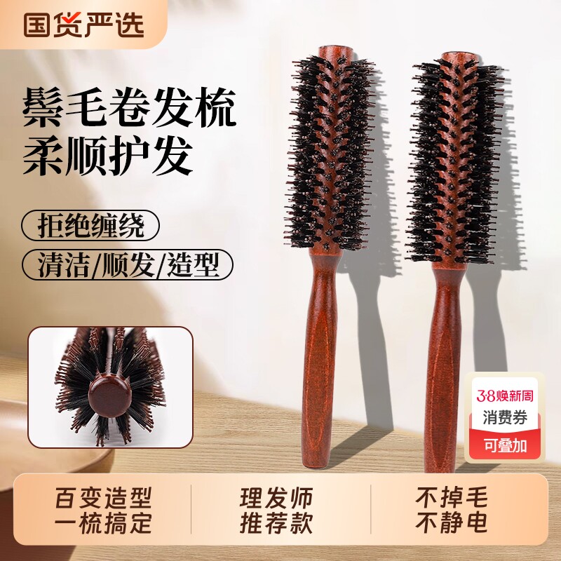 理发店专业耐高温鬃毛梳滚梳吹卷发直发内扣梨花大卷圆筒卷发梳子