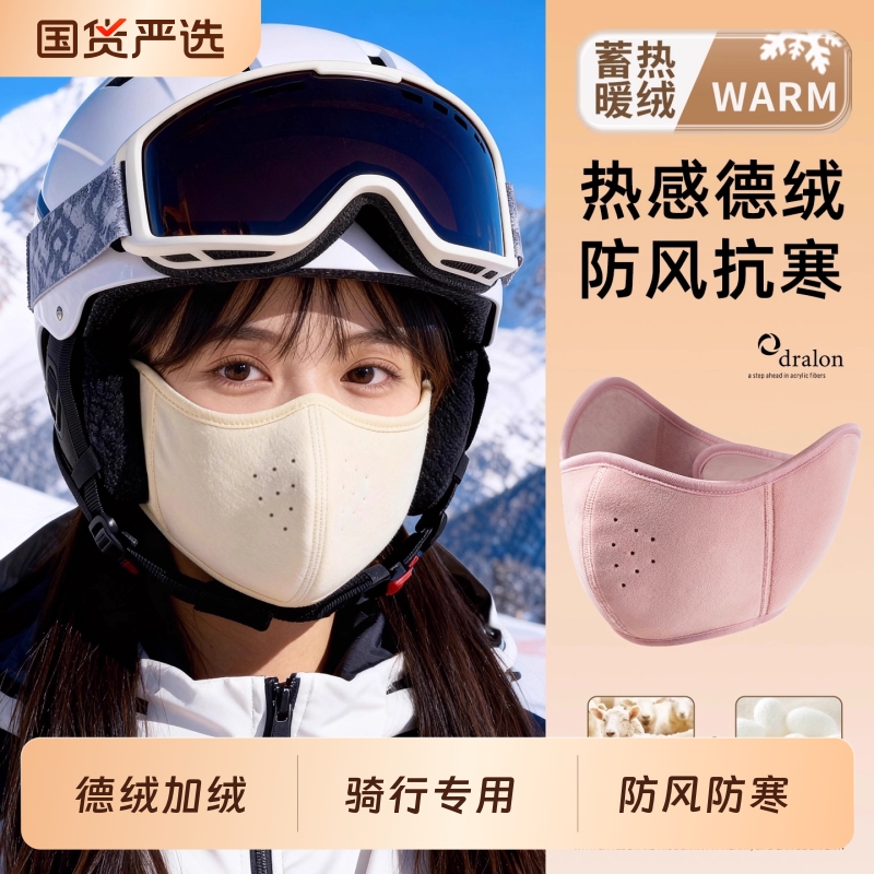 骑行面罩女保暖护耳德绒耳包冬季防寒围脖一体防风电动车口罩耳罩