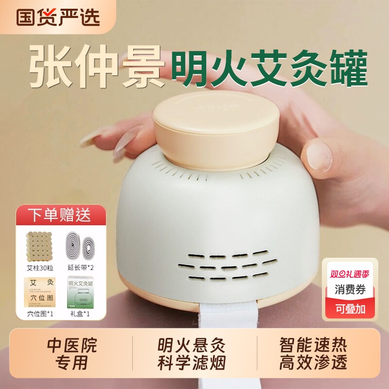 艾灸盒无烟家用|超2000次加购