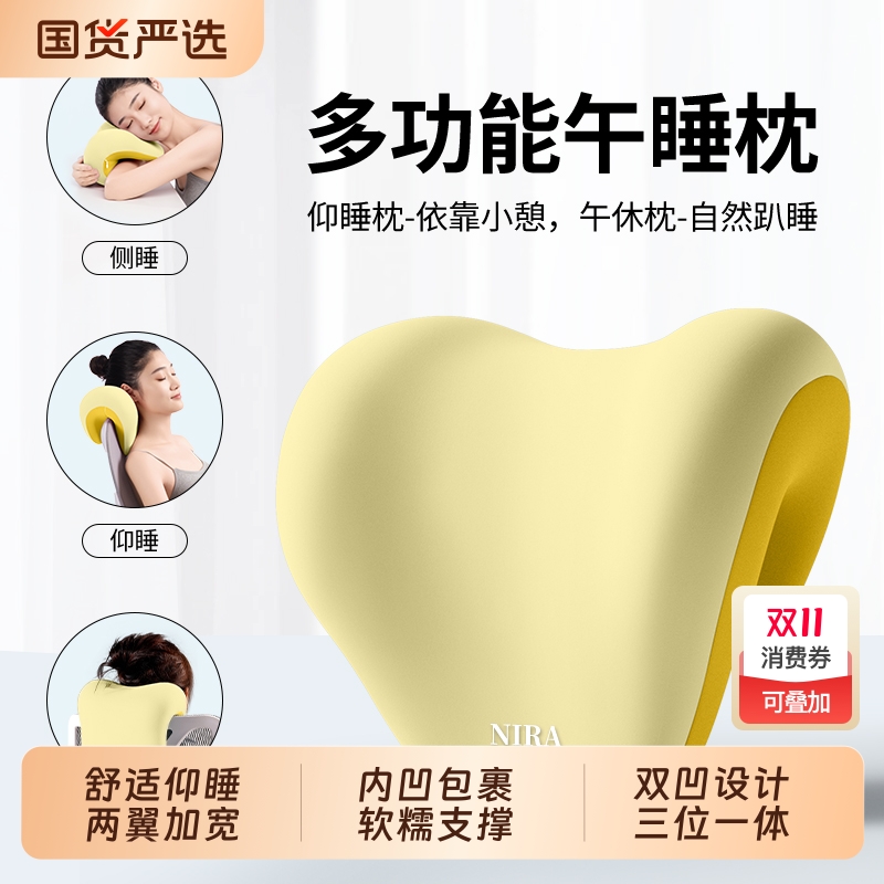 【午睡好物】多功能办公室午睡枕