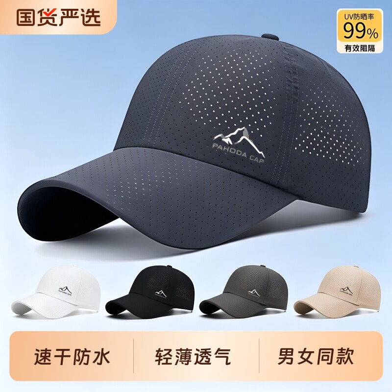 宽帽檐防晒鸭舌帽|超2000次加购图片