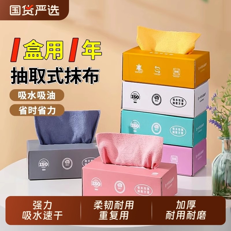 抹布加大加厚清洁布厨房懒人专用纸巾一次性干湿两用周抛洗碗布巾