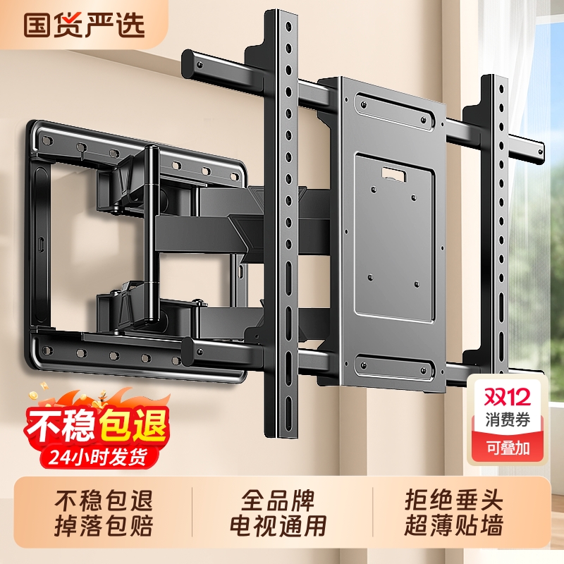 通用电视机挂架伸缩旋转超薄支架