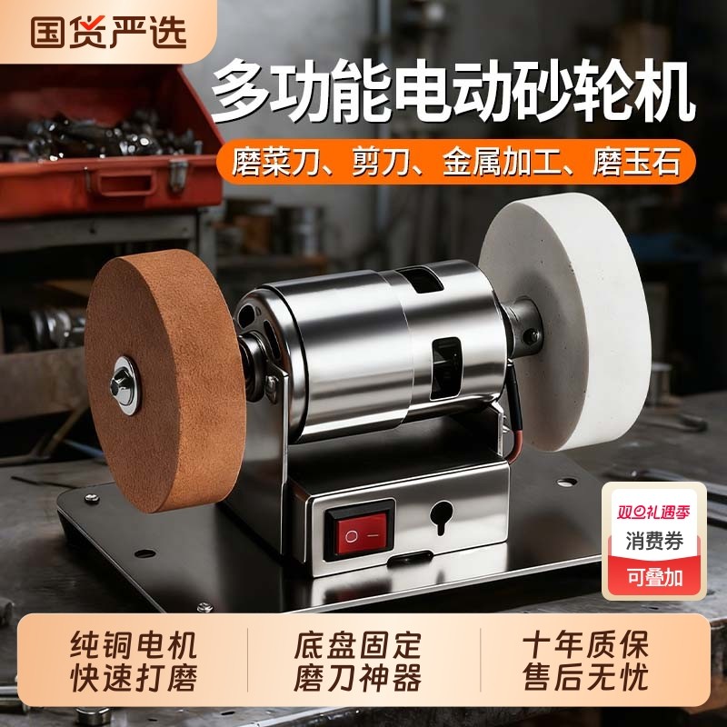 小型砂轮机砂轮家用台式磨刀机粗细无极抛光电动磨片钻孔机打磨机