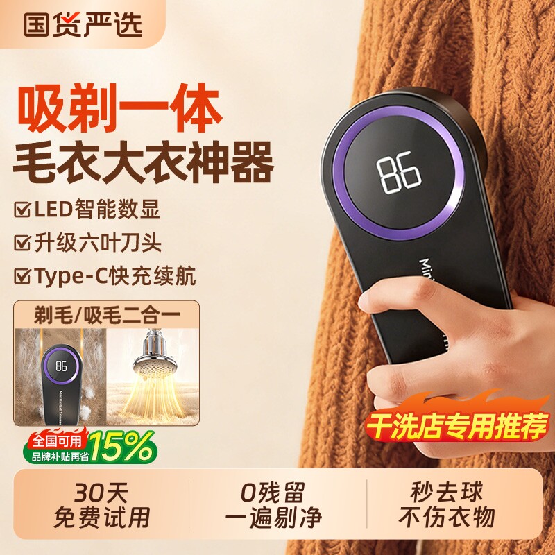 毛球修剪器剃毛球衣服起球去毛球器打毛器家用去剃球神器不伤衣