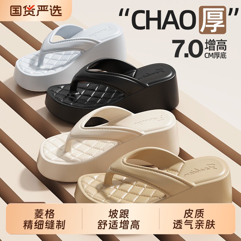 2026夏季小个子增高厚底人字拖女夏外穿夹脚真皮松糕拖鞋坡跟凉拖