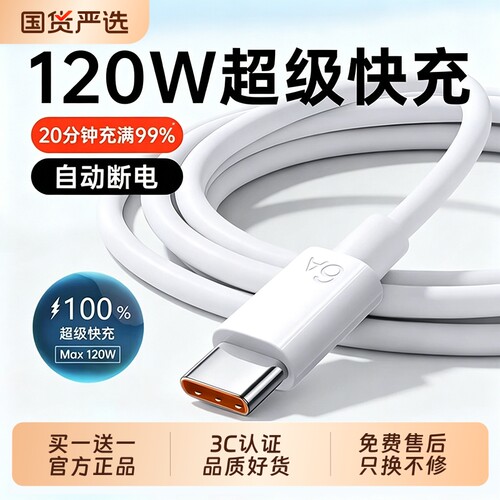 type c数据线适用华为荣耀闪充6a充电线快充100w超级66W手机5a安卓线mate60p50器p30冲nova7pro加长tpyec