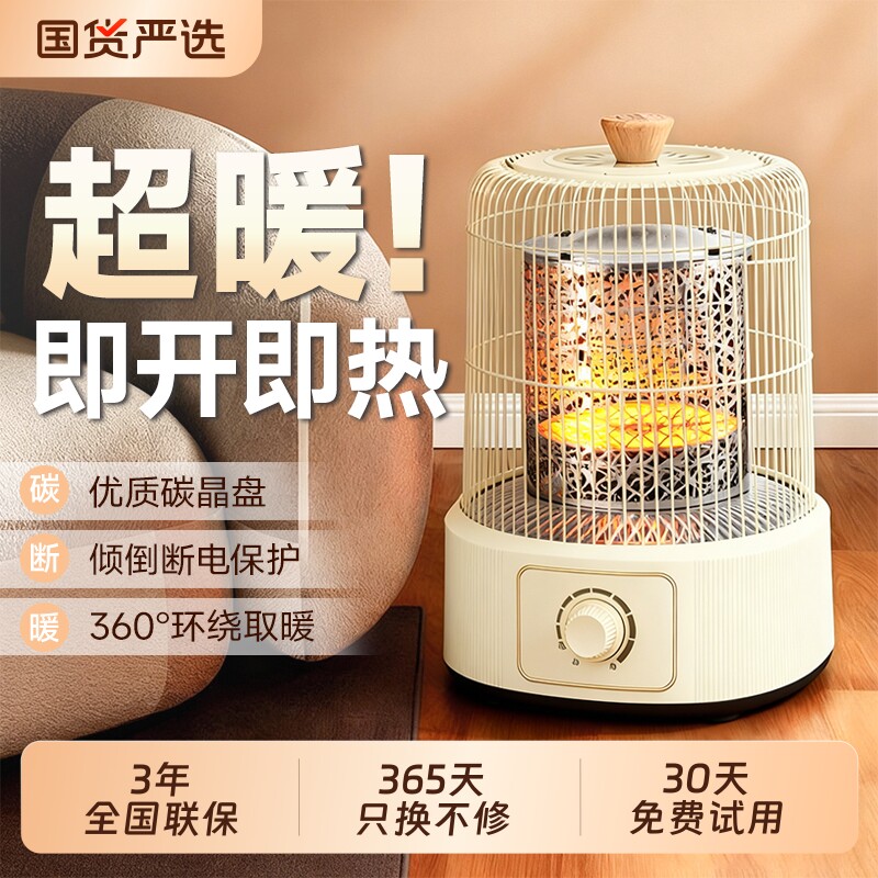鸟笼取暖器小太阳家用节能速热静音电暖脚器桌下小型烤火炉烤火器