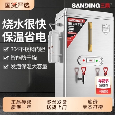 三鼎商用开水器开水机工厂烧水器开水炉工地热水器电热水机开水箱