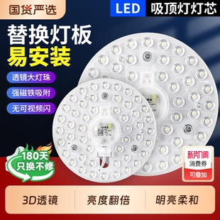 LED吸顶灯灯芯圆形灯板替换灯管灯条节能灯家用灯珠三色超亮照明
