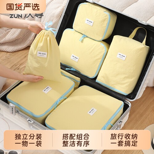 【央妈推荐】塔丝隆旅行收纳袋