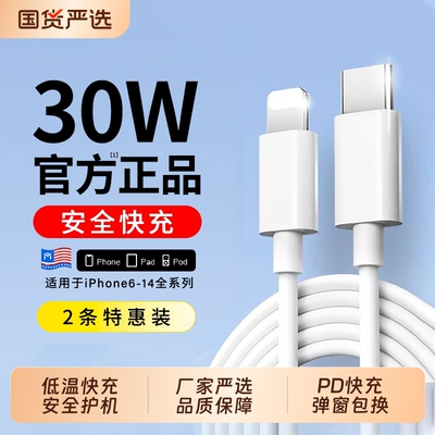 【快冲冲官方正品】适用苹果充电线PD30W快充线20w数据线iPhone14pro/13/12手机xs/xr器11平板ipad闪充USB头