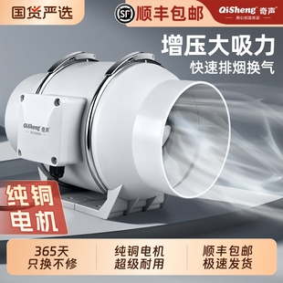 Qisheng 奇声纯铜管道抽风机强力斜流排气扇卫生间换气扇厨房排风