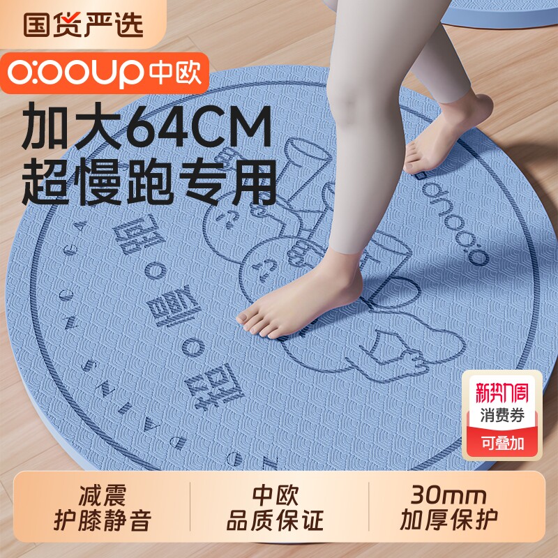 慢跑专用垫室内超慢跑垫瑜伽垫防滑减震静音加厚原地超慢跑专用垫