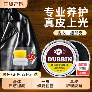 皮衣油护理保养油真皮专用上色翻新剂黑色无色皮夹克清洁剂上色油