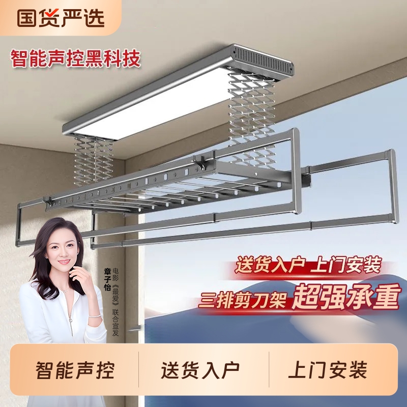 杜管家电动晾衣架家用阳台升降晾衣杆机智能自动烘干晾晒衣架伸缩