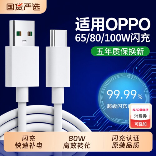 【认证闪充】100w快充数据线