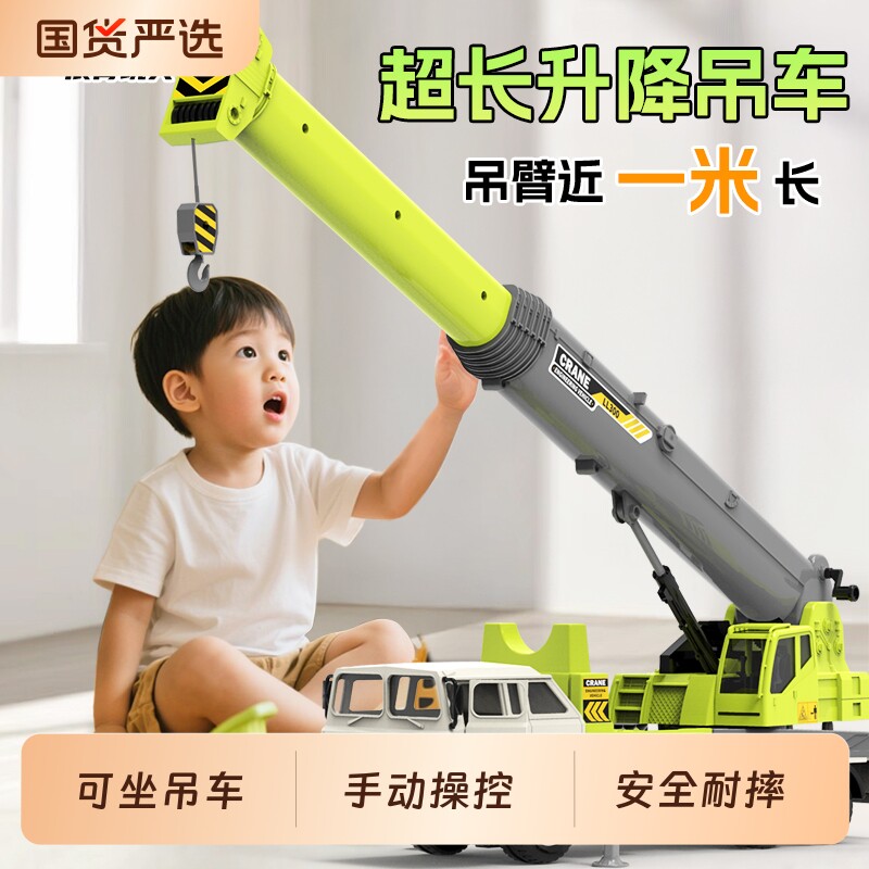 大号吊车儿童玩具可伸缩吊臂惯性起重机仿真工程车模型男孩子礼物