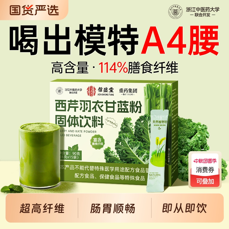 西芹羽衣甘蓝五清粉|567人收藏