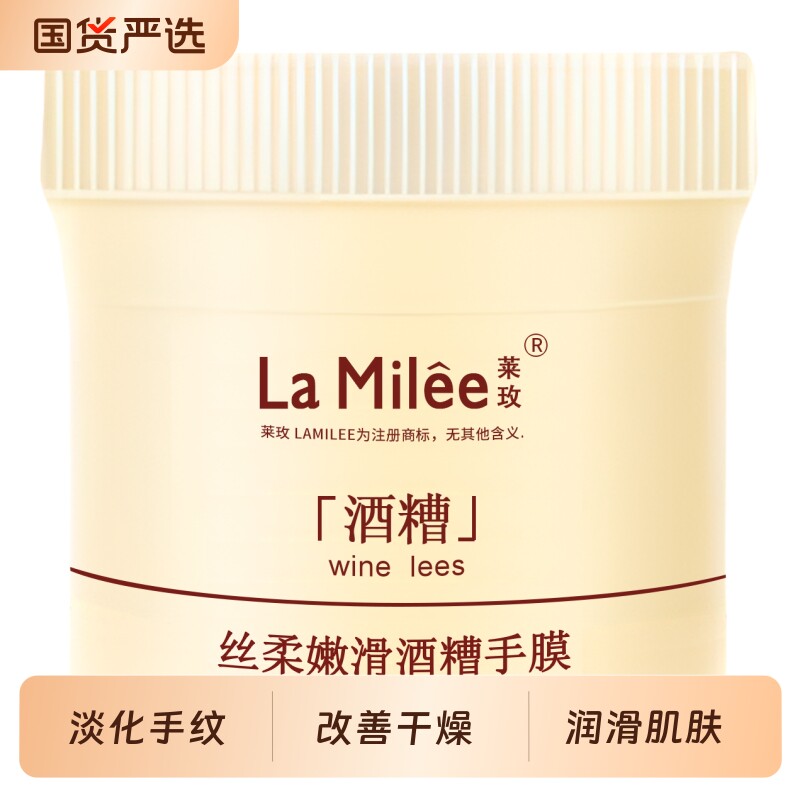 送手套！2瓶酒糟手膜女保湿补水防干裂手部淡化手纹细嫩双手细纹