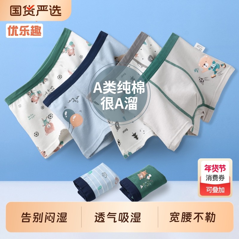 男童内裤儿童纯棉平角裤男孩四角短裤全棉小童大童男宝宝底裤100%