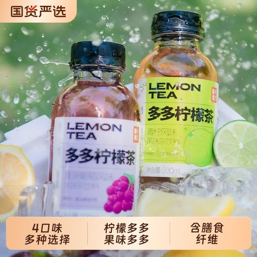 果子熟了多多柠檬茶330ml饮料