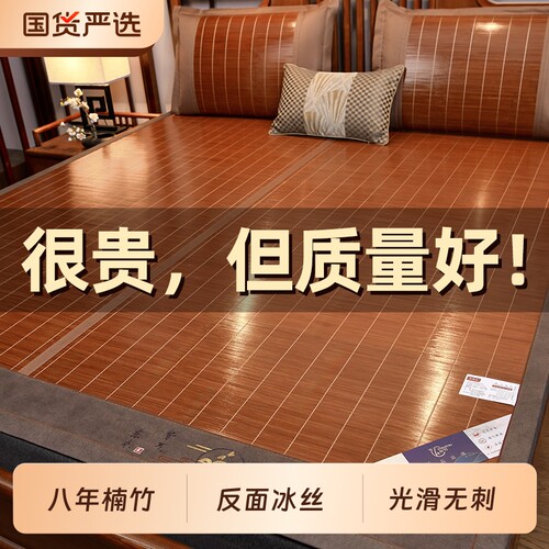 友竹凉席夏季竹席夏天两用席子