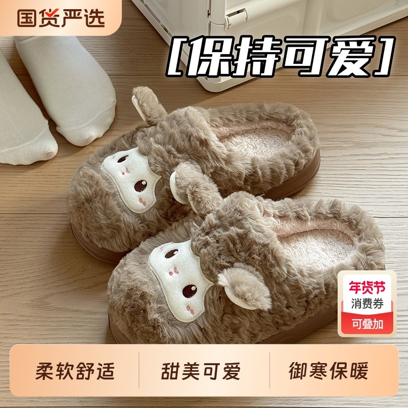 可爱小羊棉拖鞋女士2025新款冬季室内居家用厚底毛绒保暖棉拖女款,居家布艺,居家棉拖/棉鞋,淘宝优惠券,粉丝福利购,淘宝优惠卷