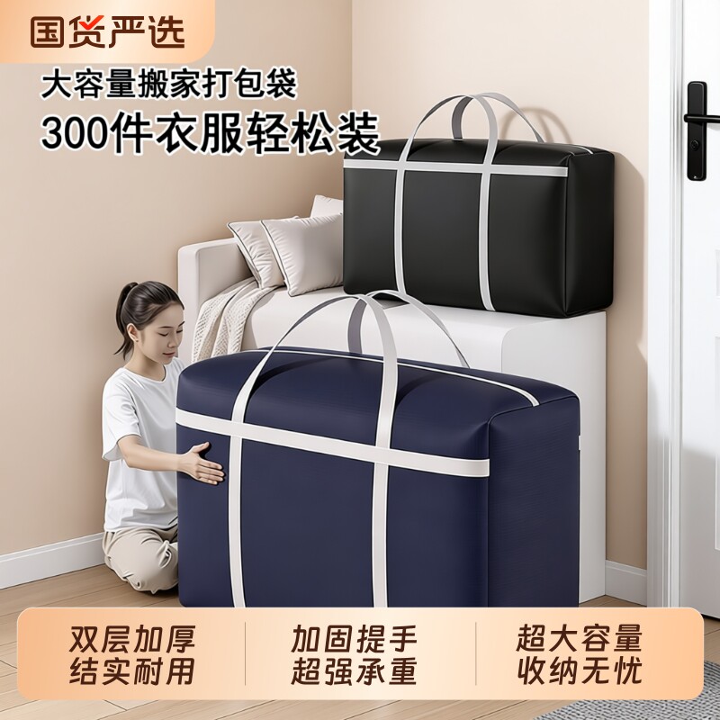 搬家打包袋大容量棉被收纳袋防水编织袋子行李被子超大托运开学