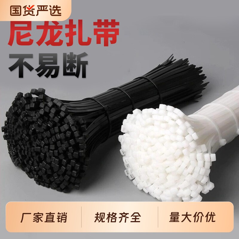工业级尼龙扎带自锁式卡扣强力束线带塑料捆绑带理线带电线扎线带