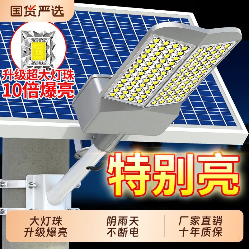 【全网热销100W+】太阳能庭院灯