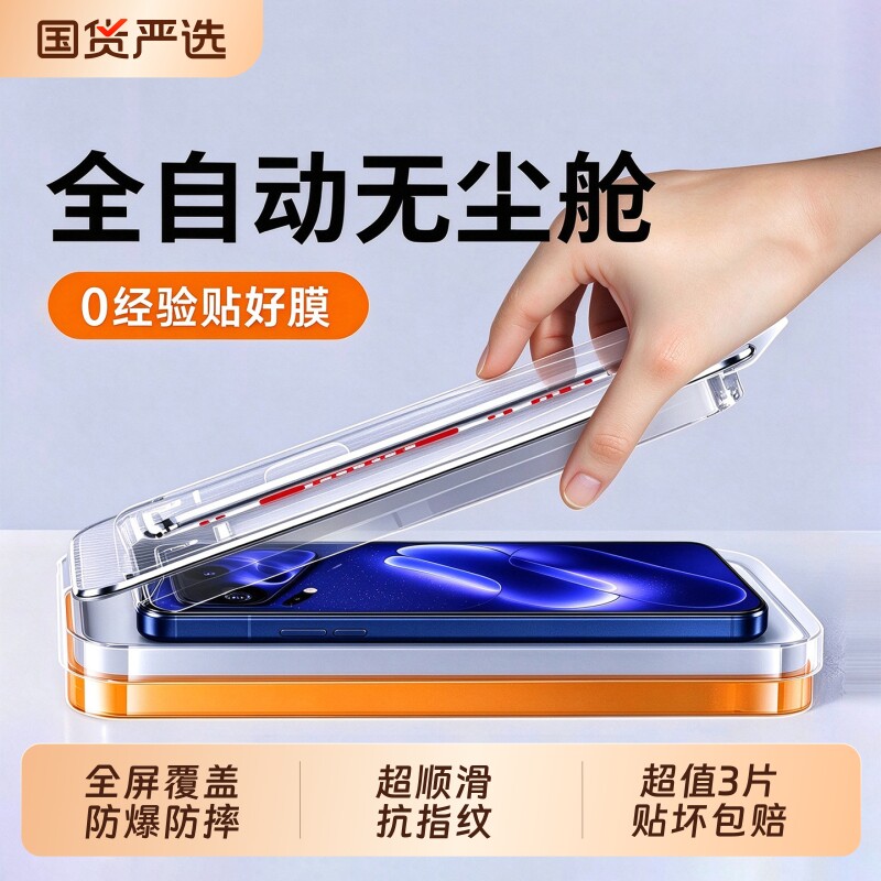 适用小米17/18promax钢化膜15/14ultra红米k100k90手机膜k80k70k60全屏13/12屏幕turbo5新款civi4贴膜11保护