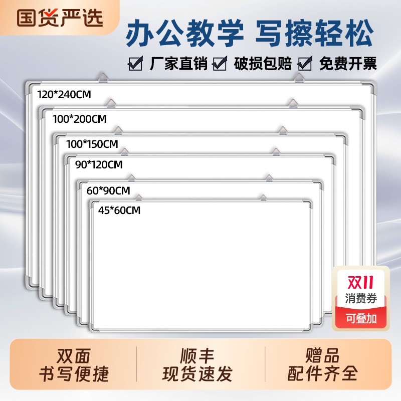 挂式双面白板写字板小黑板家用教学可擦写黑板贴磁性单双面儿童涂鸦墙贴小黑板家用教学可移动大白板留言画板