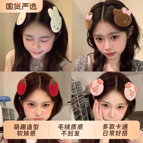 可爱毛绒兔米菲针织魔术贴卡通侧边碎发米刘海贴前额bb新娘头饰