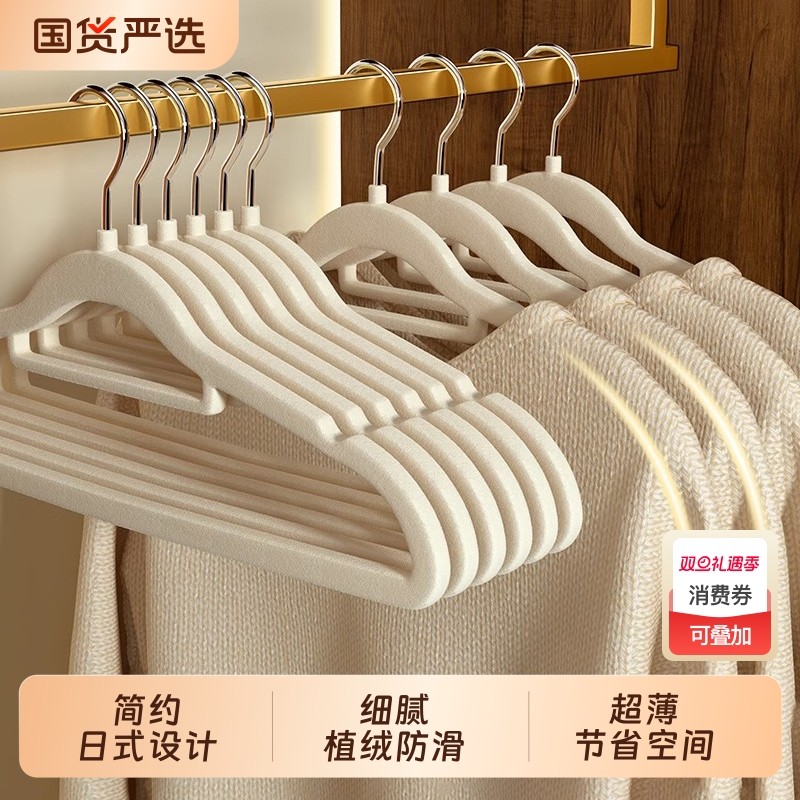 2025新款植绒衣架家用挂衣衣架子