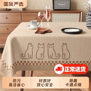 侘寂风桌布免洗防油防水防烫餐桌台布2025新款轻奢高级感茶几盖布