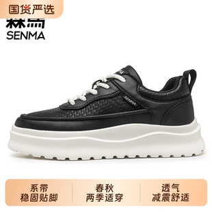 森马男鞋春季潮牌高级感百搭休闲板鞋男士皮鞋真皮运动增高小白鞋