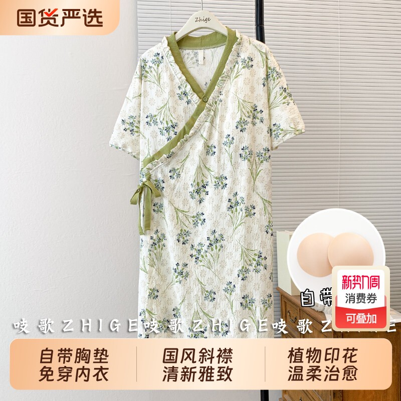 云朵棉短袖日系睡裙女夏季睡衣带胸垫大码宽松夏天新款家居服浴袍