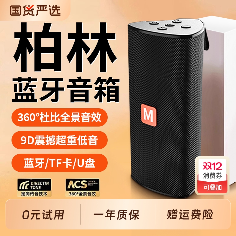 蓝牙音箱迷你小音响无线低音炮高音质户外便携车载大音量2025新款