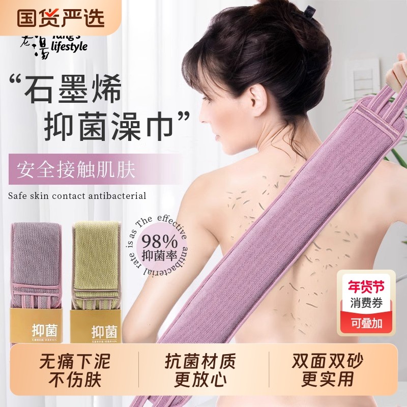 搓澡巾后背专用搓背神器不求人长条洗澡擦背拉背巾女士强力搓泥,家庭/个人清洁工具,搓澡巾,淘宝优惠券,粉丝福利购,淘宝优惠卷