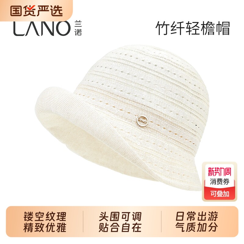 兰诺镂空渔夫帽女2026春夏新款显脸小大帽檐透气遮阳太阳帽子度假
