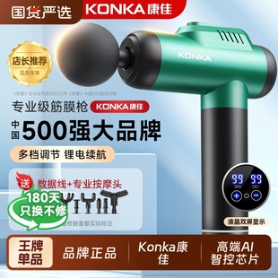 康佳筋膜枪肌肉放松按摩器仪迷你颈膜枪肌膜枪静男女电动专业级