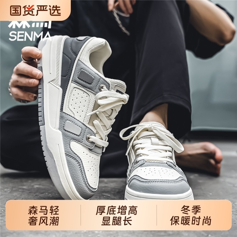 森马男鞋2025新款春季潮流百搭高级感平板鞋青少年休闲韩版小白鞋,流行男鞋,休闲板鞋,淘宝优惠券,粉丝福利购,淘宝优惠卷