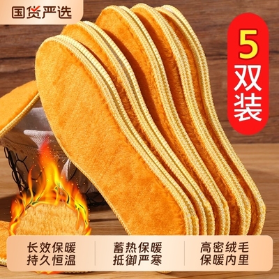 保暖鞋垫冬季男女加绒加厚仿羊毛软底舒适棉鞋垫防臭吸汗透气毛绒
