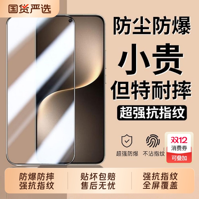 适用一加15钢化膜一加ace6/ace5Pro手机膜oneplus9rt新款ace3v/2v全屏覆盖acepro竞速版ace5高清8t无边7t