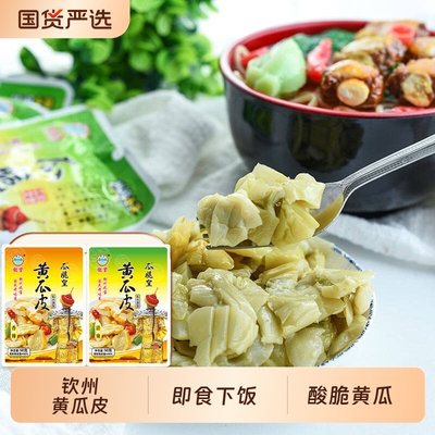 钦宝瓜脆皇钦州黄瓜皮咸菜干腌小黄瓜广西特产黄瓜袋装香辣新鲜
