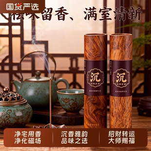 天然沉香线香檀香熏香家用室内持久卧室安神伴睡眠香薰点燃式香炉