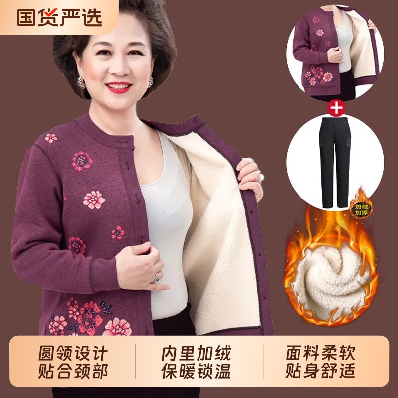 中老年人女装冬装加绒加厚短外套矮个子妈妈保暖衣套装奶奶装毛衣
